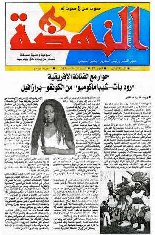 Rhode Makoumbou dans «An-Nahada», journal n° 17 (sam 02 aoû 2008)