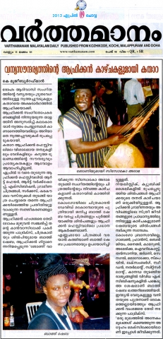 Rhode Makoumbou in «Varthamanam», krant n° 51 (do 11 apr 2013)